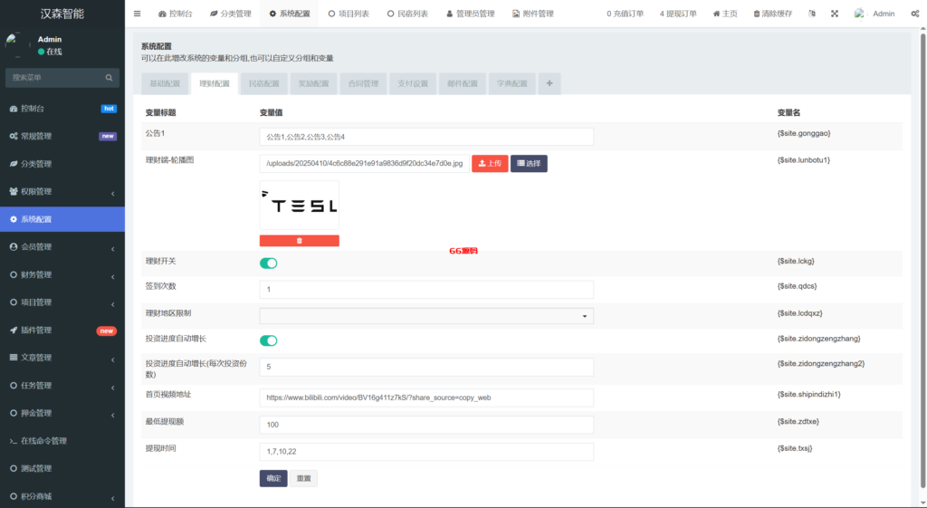 图片[26]-vue通用模板投资理财系统源码/挖矿/产品可自定义-66源码