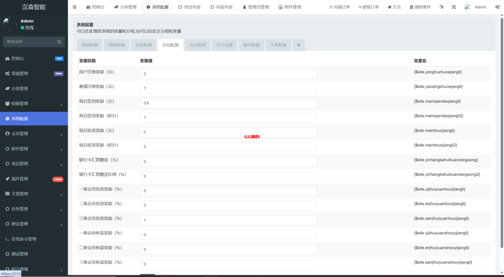 图片[27]-vue通用模板投资理财系统源码/挖矿/产品可自定义-66源码