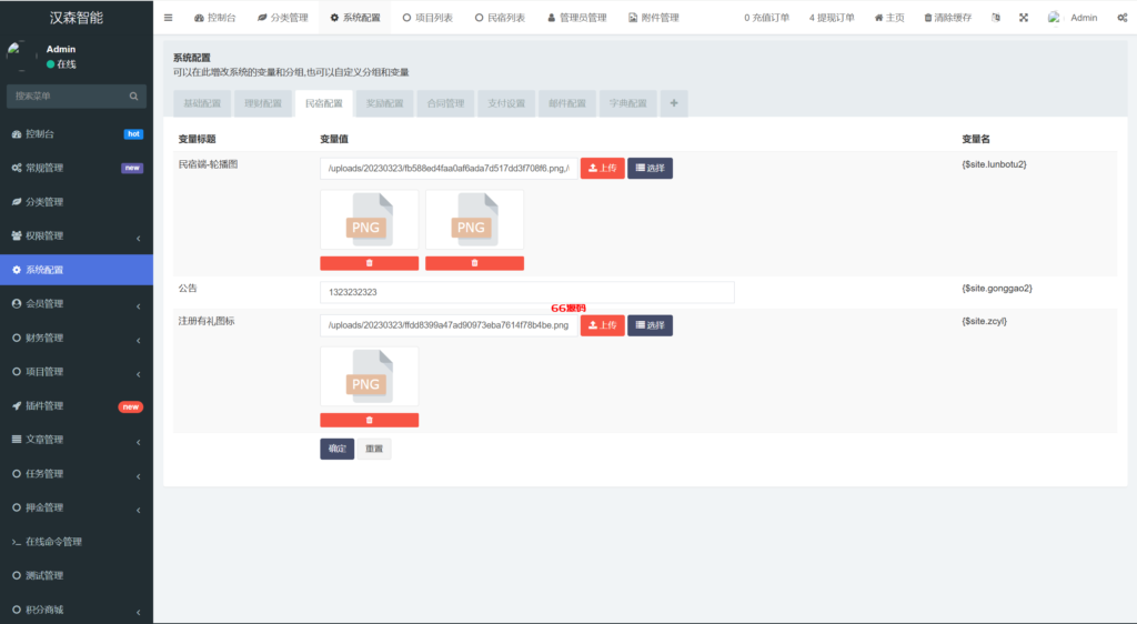 图片[28]-vue通用模板投资理财系统源码/挖矿/产品可自定义-66源码