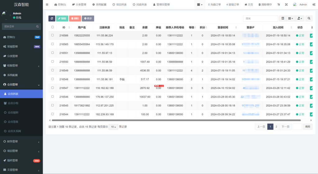 图片[29]-vue通用模板投资理财系统源码/挖矿/产品可自定义-66源码