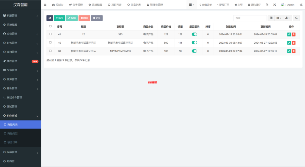 图片[33]-vue通用模板投资理财系统源码/挖矿/产品可自定义-66源码
