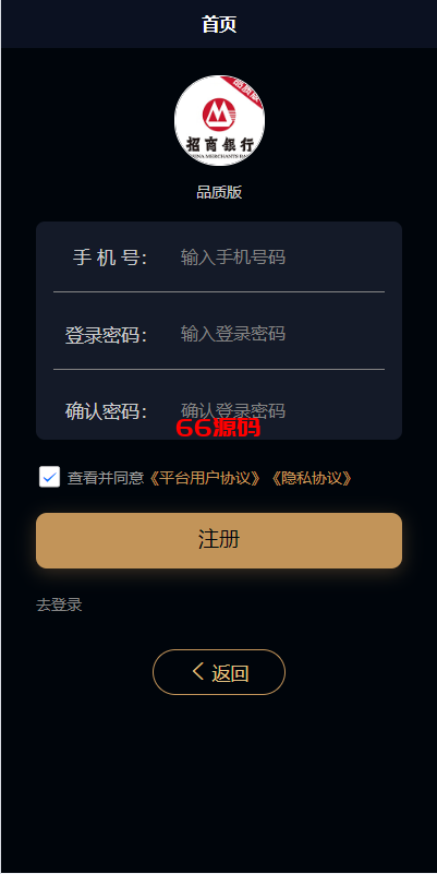 图片[4]-uniapp小额贷款系统源码/套路贷系统/合同贷款源码-66源码