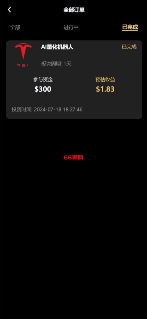 图片[5]-vue通用模板投资理财系统源码/挖矿/产品可自定义-66源码