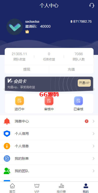 图片[5]-国际版多语言任务点赞系统源码/脸书任务抖音点赞-66源码