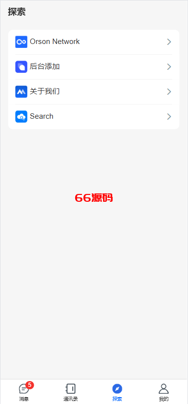 图片[5]-多语言即时通讯系统源码/音视频通话/多端同步私聊群聊-66源码