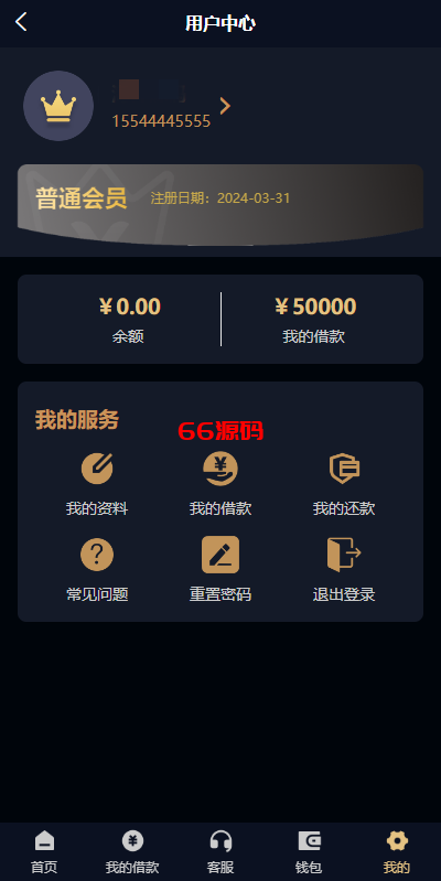 图片[5]-uniapp小额贷款系统源码/套路贷系统/合同贷款源码-66源码