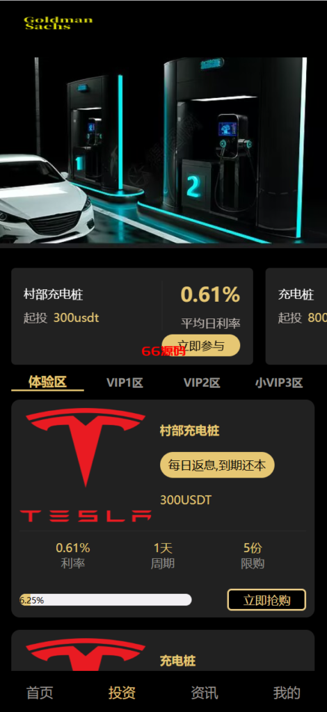 图片[6]-vue通用模板投资理财系统源码/挖矿/产品可自定义-66源码