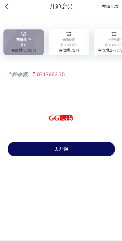 图片[6]-国际版多语言任务点赞系统源码/脸书任务抖音点赞-66源码