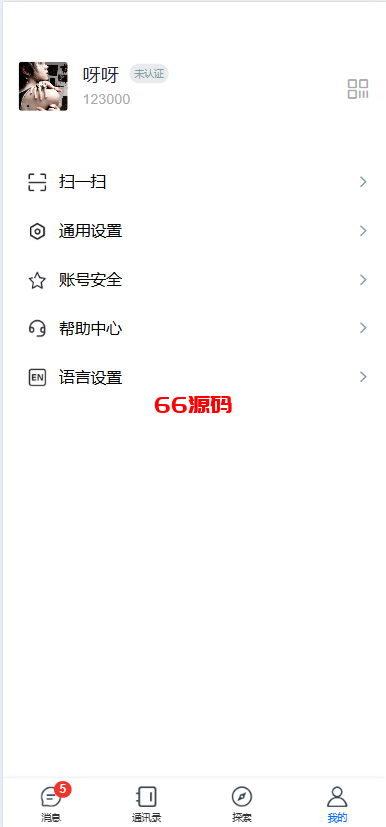 图片[6]-多语言即时通讯系统源码/音视频通话/多端同步私聊群聊-66源码