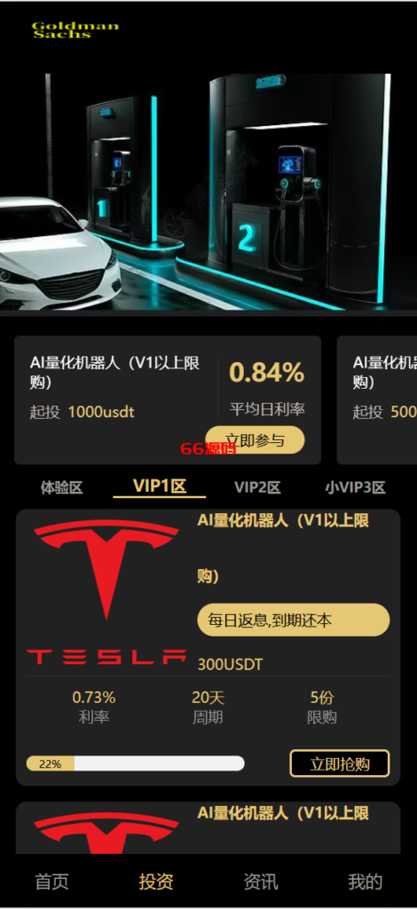 图片[7]-vue通用模板投资理财系统源码/挖矿/产品可自定义-66源码