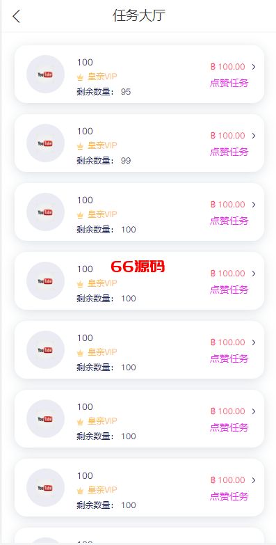图片[7]-国际版多语言任务点赞系统源码/脸书任务抖音点赞-66源码
