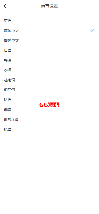 图片[7]-多语言即时通讯系统源码/音视频通话/多端同步私聊群聊-66源码