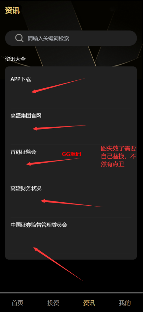 图片[8]-vue通用模板投资理财系统源码/挖矿/产品可自定义-66源码