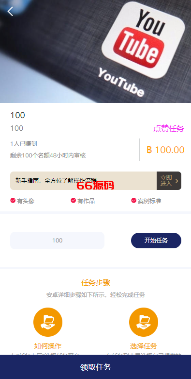 图片[8]-国际版多语言任务点赞系统源码/脸书任务抖音点赞-66源码