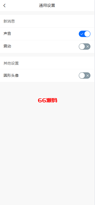 图片[8]-多语言即时通讯系统源码/音视频通话/多端同步私聊群聊-66源码