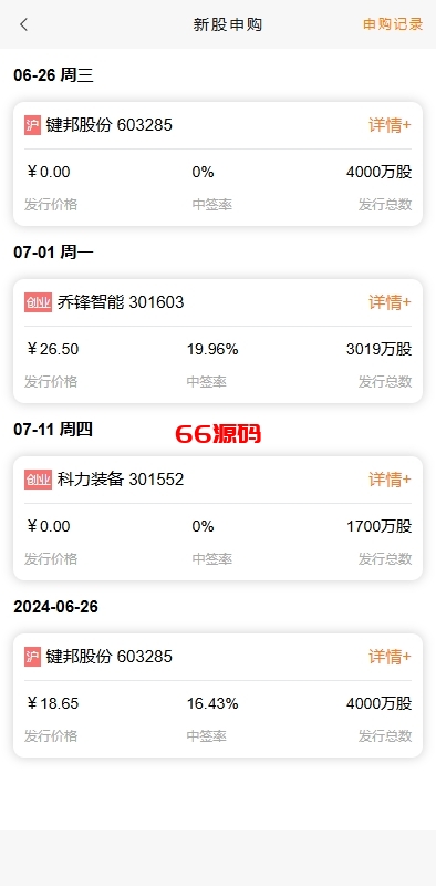 图片[9]-A股股票交易系统源码/T+1锁定转入出等功能-66源码