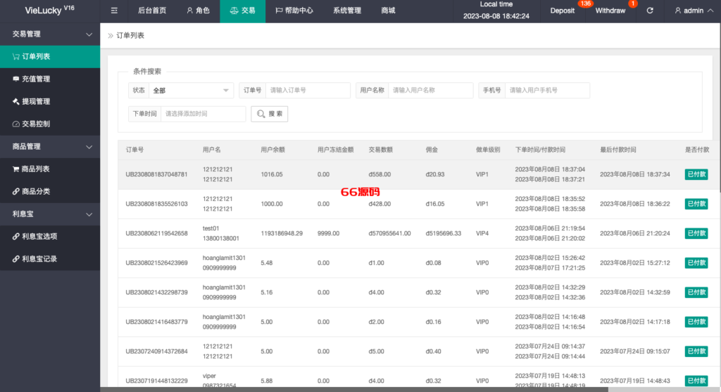 图片[12]-越南抢单刷单系统源码/海外刷单源码/订单自动匹配系统-66源码
