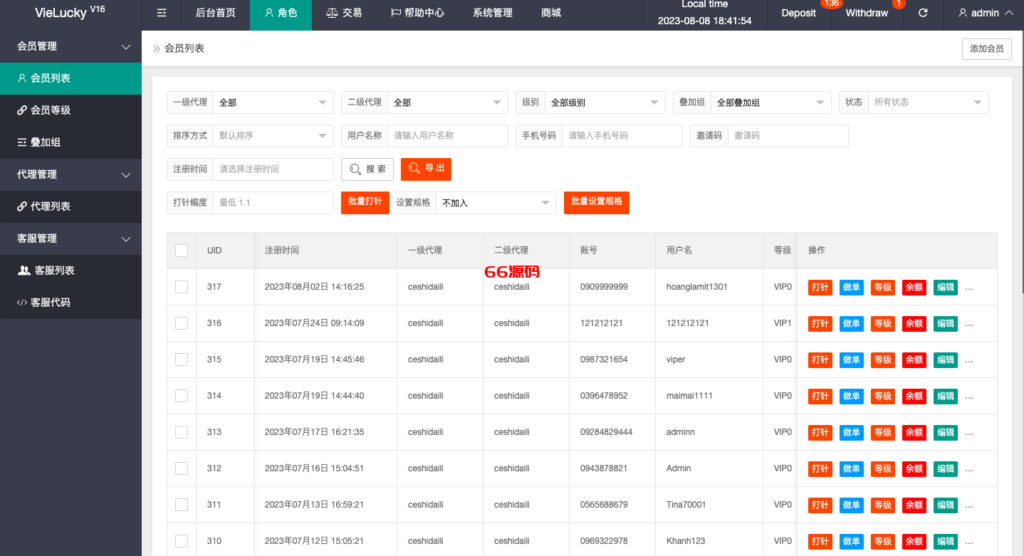 图片[13]-越南抢单刷单系统源码/海外刷单源码/订单自动匹配系统-66源码