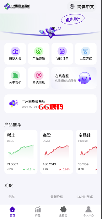 10国语言期货微盘微交易/期货系统/期货微交易/秒合约时间盘-66源码