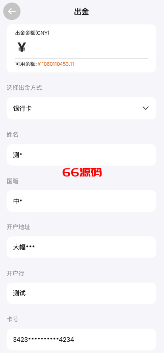 图片[9]-10国语言期货微盘微交易/期货系统/期货微交易/秒合约时间盘-66源码