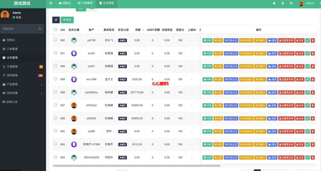 图片[10]-10国语言期货微盘微交易/期货系统/期货微交易/秒合约时间盘-66源码