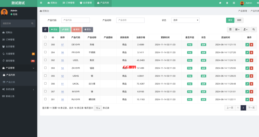 图片[11]-10国语言期货微盘微交易/期货系统/期货微交易/秒合约时间盘-66源码
