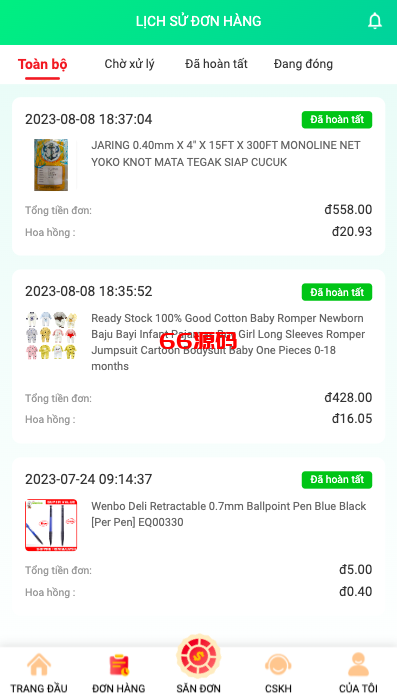 图片[6]-越南抢单刷单系统源码/海外刷单源码/订单自动匹配系统-66源码