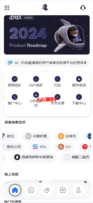新版二开多语言华硕交易所源码/手机端uniapp电脑端vue.支持秒合约/币币/国际黄金/U本位合约/DeFi挖矿-66源码