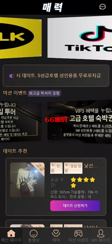 空降约炮任务系统+前端vue版空降约炮同城任务源码+空降任务系统cai+带控完美运营+全开源开源+二开信誉分跟界面-66源码