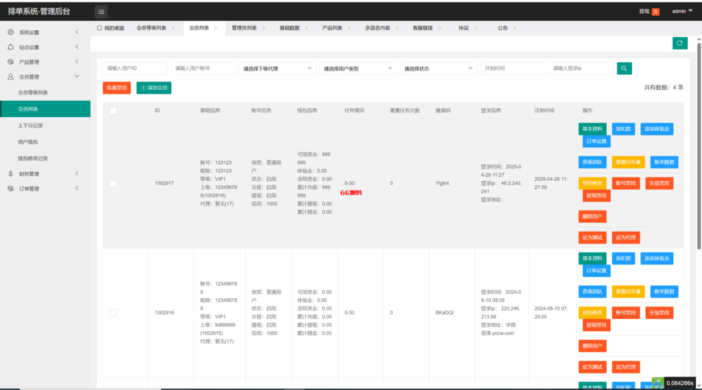 图片[10]-六国语言Google酒店刷单系统源码-66源码