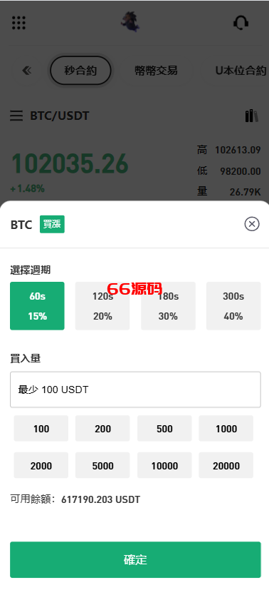 图片[11]-新版二开多语言华硕交易所源码/手机端uniapp电脑端vue.支持秒合约/币币/国际黄金/U本位合约/DeFi挖矿-66源码