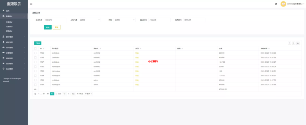 图片[13]-空降约炮任务系统+前端vue版空降约炮同城任务源码+空降任务系统cai+带控完美运营+全开源开源+二开信誉分跟界面-66源码