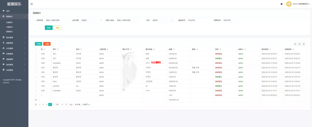 图片[14]-空降约炮任务系统+前端vue版空降约炮同城任务源码+空降任务系统cai+带控完美运营+全开源开源+二开信誉分跟界面-66源码