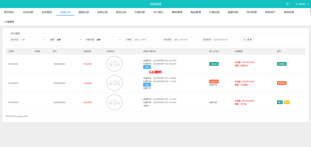 图片[16]-海外抢单刷单系统/幸运单/连单卡单/订单重置/订单评价-66源码