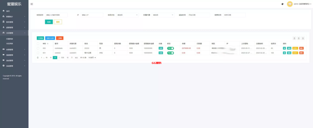 图片[16]-空降约炮任务系统+前端vue版空降约炮同城任务源码+空降任务系统cai+带控完美运营+全开源开源+二开信誉分跟界面-66源码