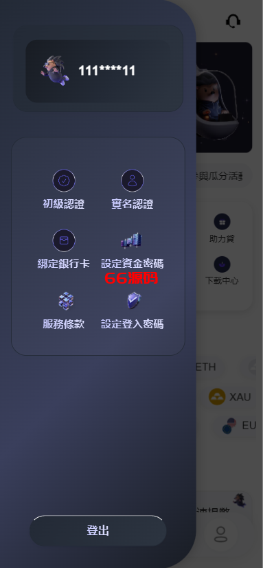 图片[17]-新版二开多语言华硕交易所源码/手机端uniapp电脑端vue.支持秒合约/币币/国际黄金/U本位合约/DeFi挖矿-66源码