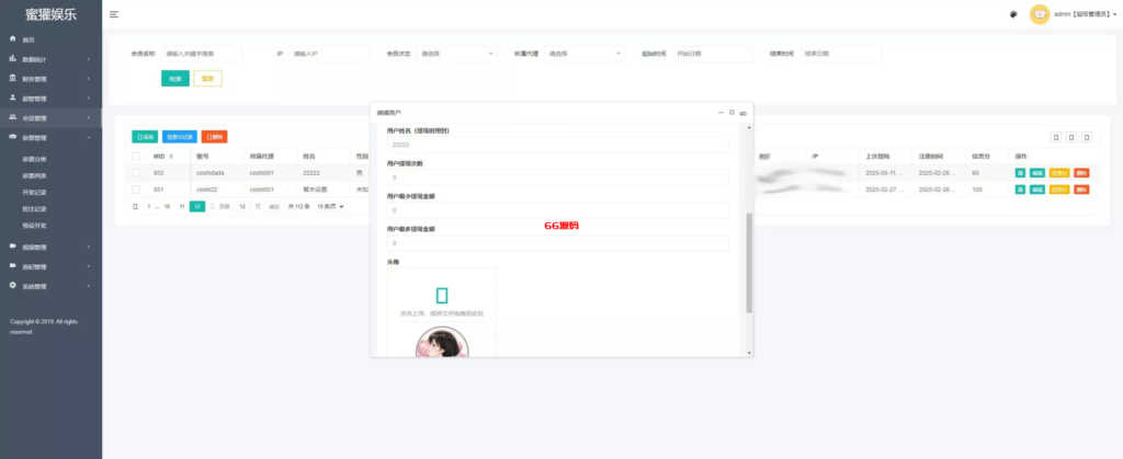 图片[18]-空降约炮任务系统+前端vue版空降约炮同城任务源码+空降任务系统cai+带控完美运营+全开源开源+二开信誉分跟界面-66源码