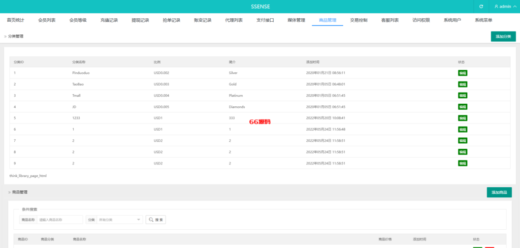 图片[19]-海外抢单刷单系统/幸运单/连单卡单/订单重置/订单评价-66源码