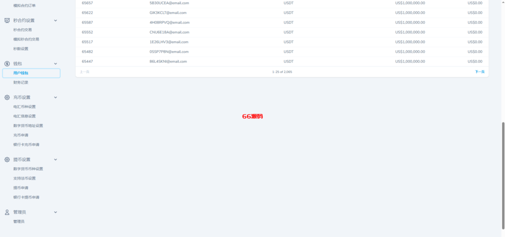 图片[19]-最新多语言仿st7系统源码/多语言精仿st7美股交易所-66源码