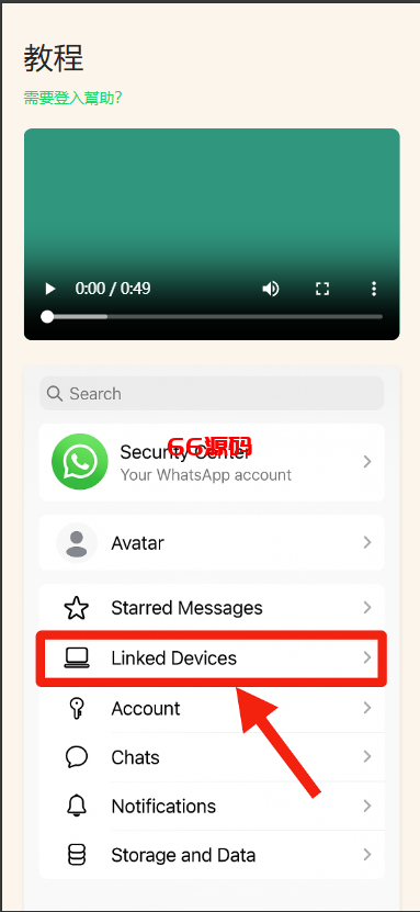 图片[2]-最新版Whatsapp全球盗号系统源码-66源码