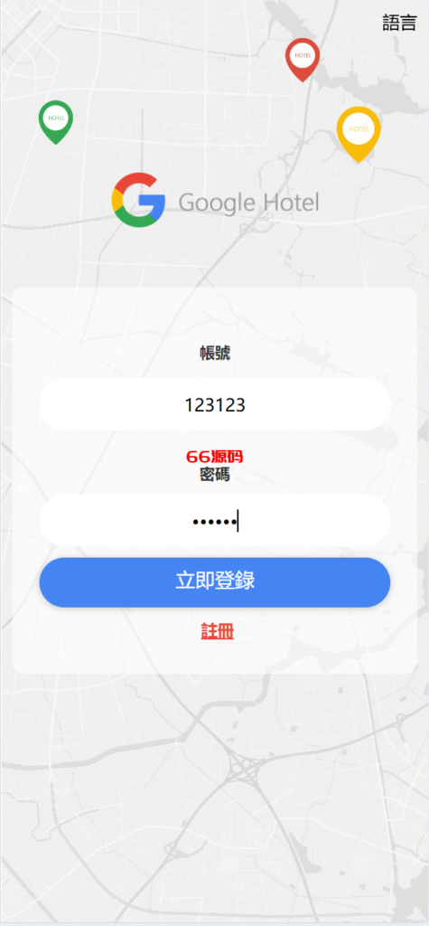 图片[2]-六国语言Google酒店刷单系统源码-66源码