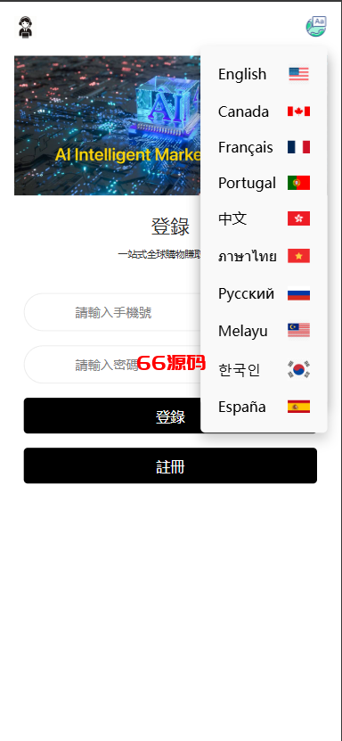 图片[2]-多语言海外商城刷单/抢单系统/订单自动匹配系统/手动派单/分组杀-66源码