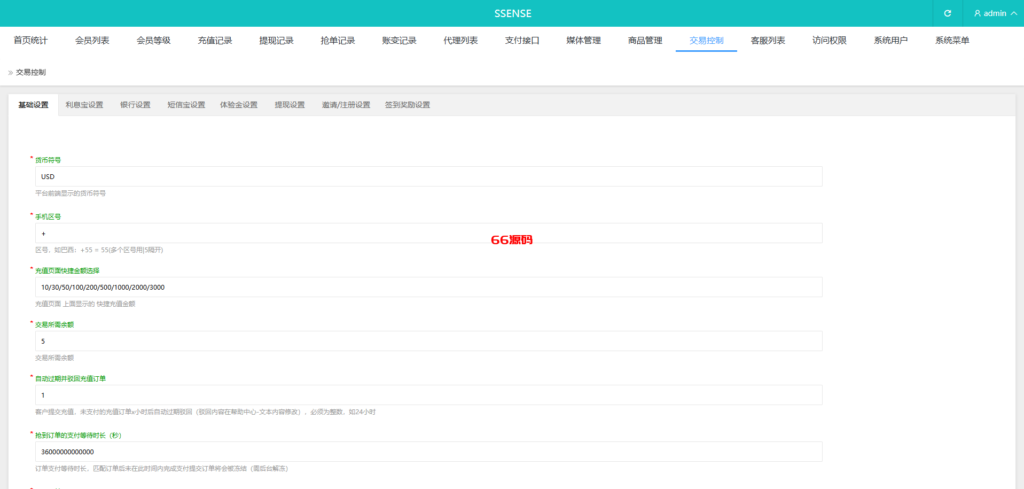 图片[20]-海外抢单刷单系统/幸运单/连单卡单/订单重置/订单评价-66源码