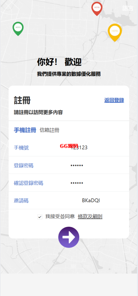 图片[3]-六国语言Google酒店刷单系统源码-66源码