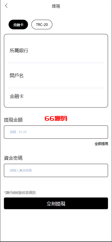 图片[4]-多语言海外商城刷单/抢单系统/订单自动匹配系统/手动派单/分组杀-66源码