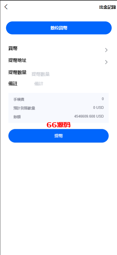 图片[4]-最新多语言仿st7系统源码/多语言精仿st7美股交易所-66源码