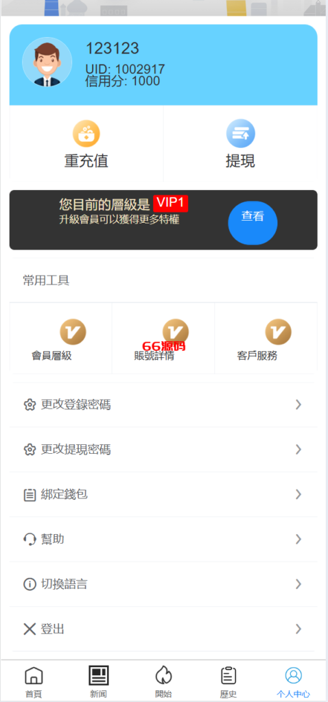 图片[5]-六国语言Google酒店刷单系统源码-66源码