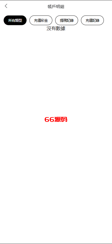 图片[5]-多语言海外商城刷单/抢单系统/订单自动匹配系统/手动派单/分组杀-66源码
