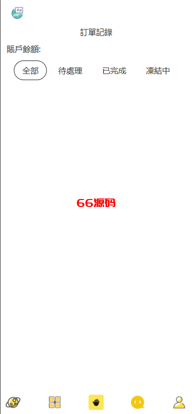 图片[6]-多语言海外商城刷单/抢单系统/订单自动匹配系统/手动派单/分组杀-66源码