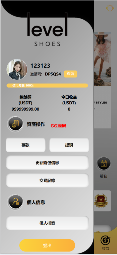 图片[7]-海外抢单刷单系统-66源码